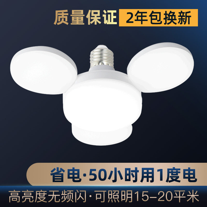 【家用led螺纹口灯】超亮节能