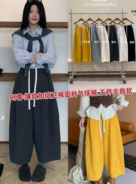 A.XI 阿喜栗简新款腰绳设计垂感百搭显瘦加绒卫裤休闲裤气球裤女