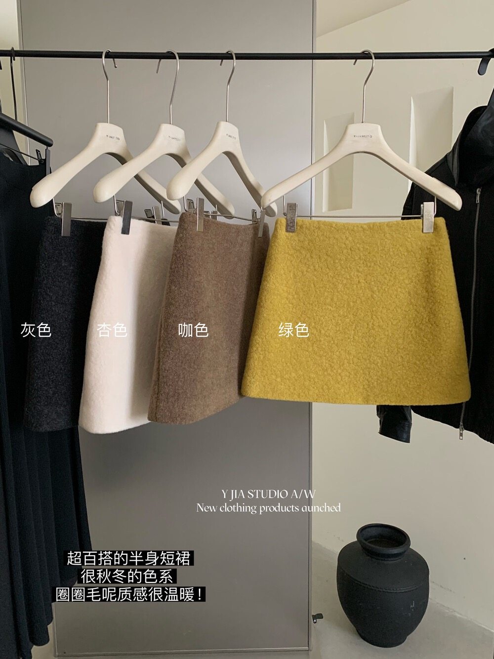 毛呢半身裙YJIA伊嘉生巧芝士高智感秋冬厚款百搭日常精致毛绒半裙图片