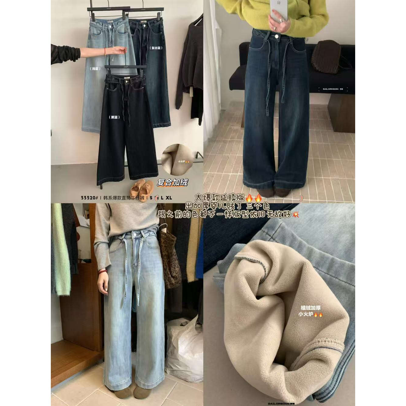 想象SAILORMOON韩系2025秋冬新款爆款复合绒休闲百搭直筒牛仔裤女
