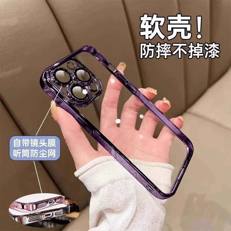 苹果15proma手机壳超薄iP