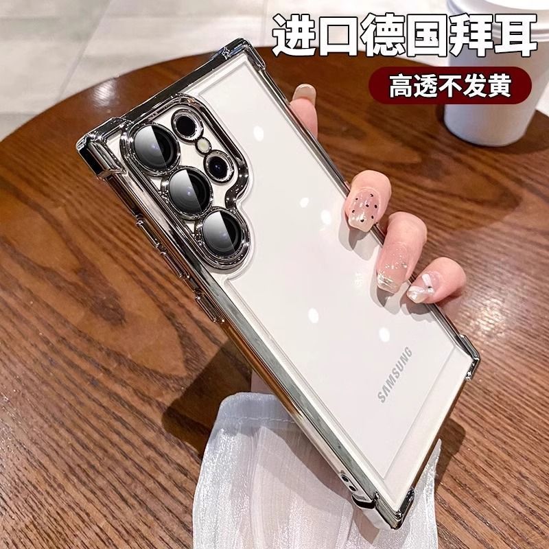 适用三星s24+手机壳新款S3