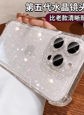 超强四角防摔适用苹果16promax手机壳15pro透明闪粉14/13高级感女