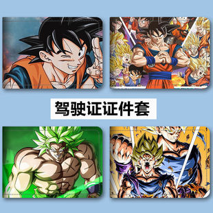 定. 动漫七龙珠驾驶证皮套保护套行驶证驾照本收纳卡包二合一新款