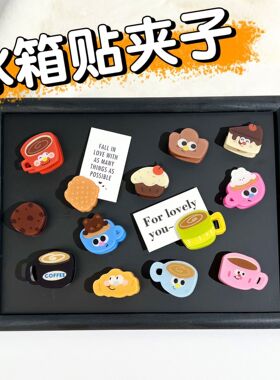 软磁亚克力冰箱贴夹子高颜值磁铁强吸冰箱贴个性搬迁装饰现货