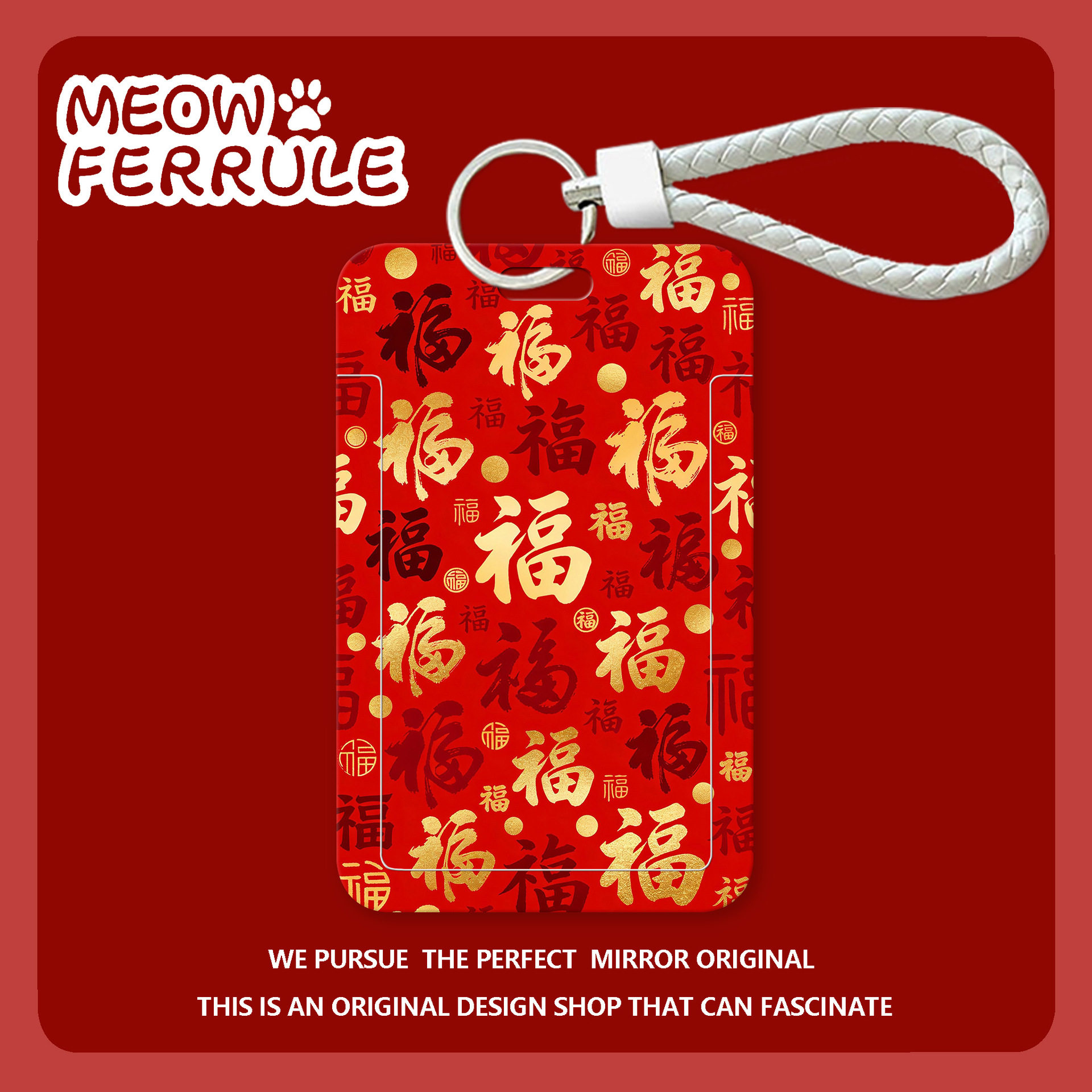 福字卡套2026新年饭卡套工牌胸牌公交卡地铁卡门禁卡硬壳证件套