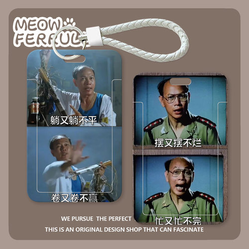 当代年轻人饭卡套高颜值学生创意挂脖水卡工牌胸牌厂牌壳身份证