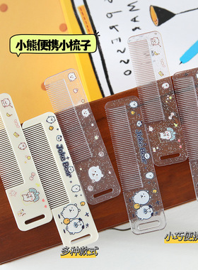 透明闪粉印刷小梳子 宝宝按摩洗头胎毛梳 简约高颜值细密齿梳