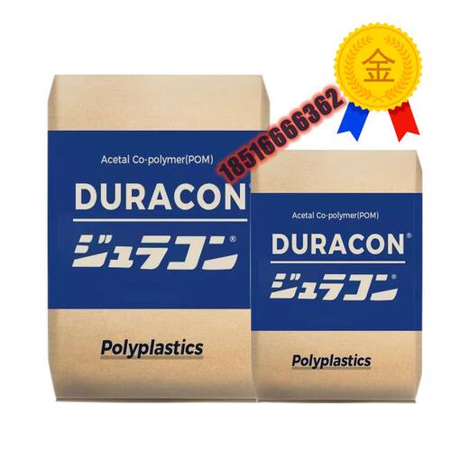 POM M25S 日本宝理 耐化学 高滑动 机械性能好聚甲醛共聚物原料
