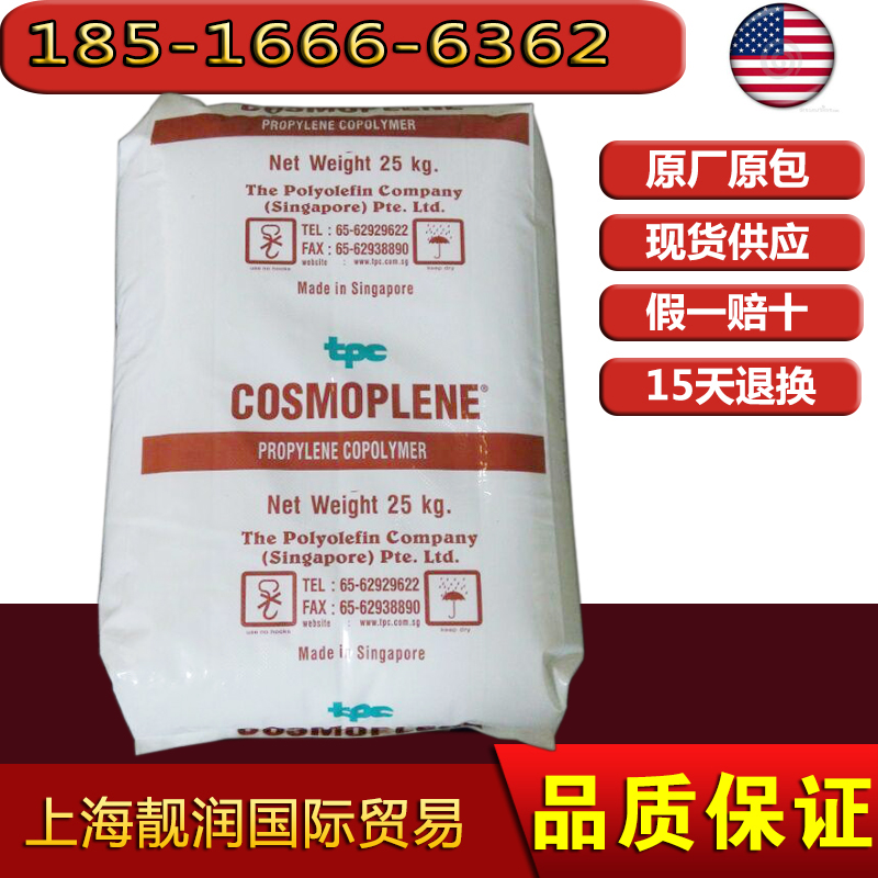 PP AW564G 新加坡聚烯烴 高強度 抗沖擊 流動性適中在類目 橡塑材料及制品, 塑料原料/塑料粒子, PP中 - 來自Buy2taobao.com提供專業的淘寶代購服務