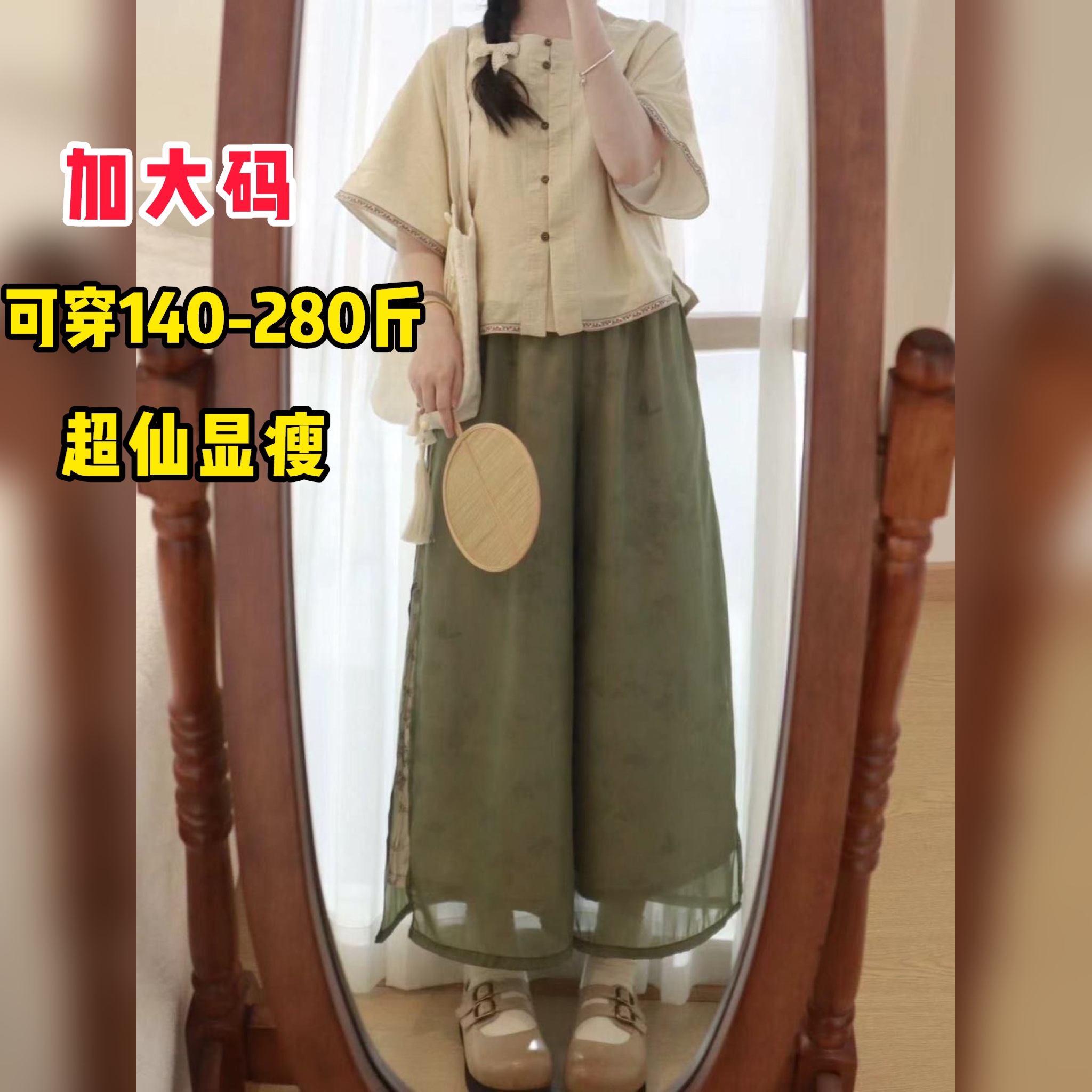 大码女装胖mm200斤新中式宋裤国风对襟短袖日常套装百搭夏季薄款