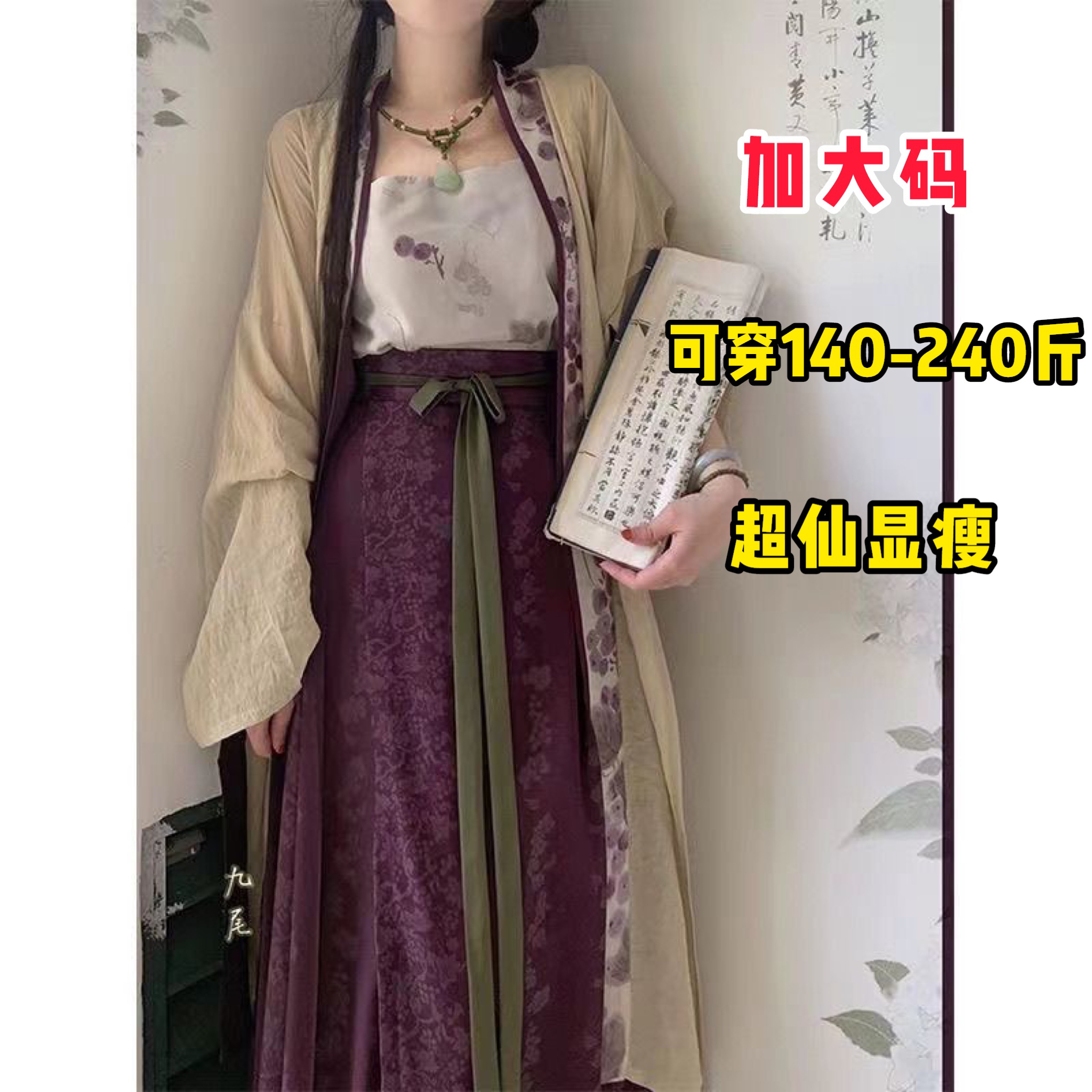 大码汉服女胖mm200斤宋制齐腰百褶裙新中式日常显瘦长衫夏季套装