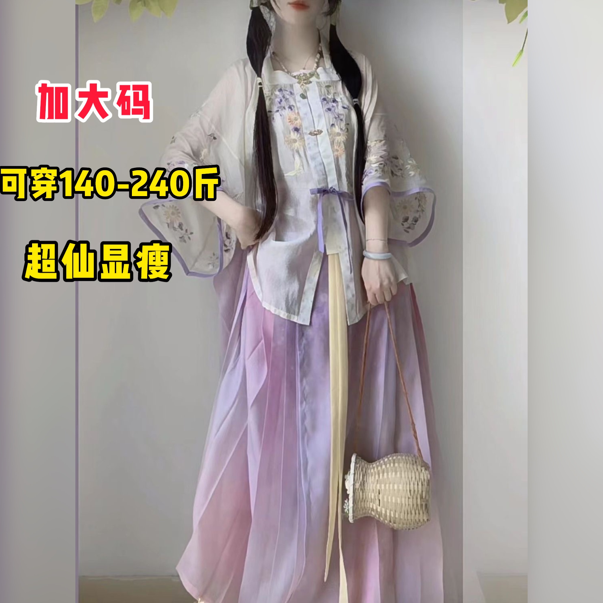 大码宋制齐腰显瘦日常套装