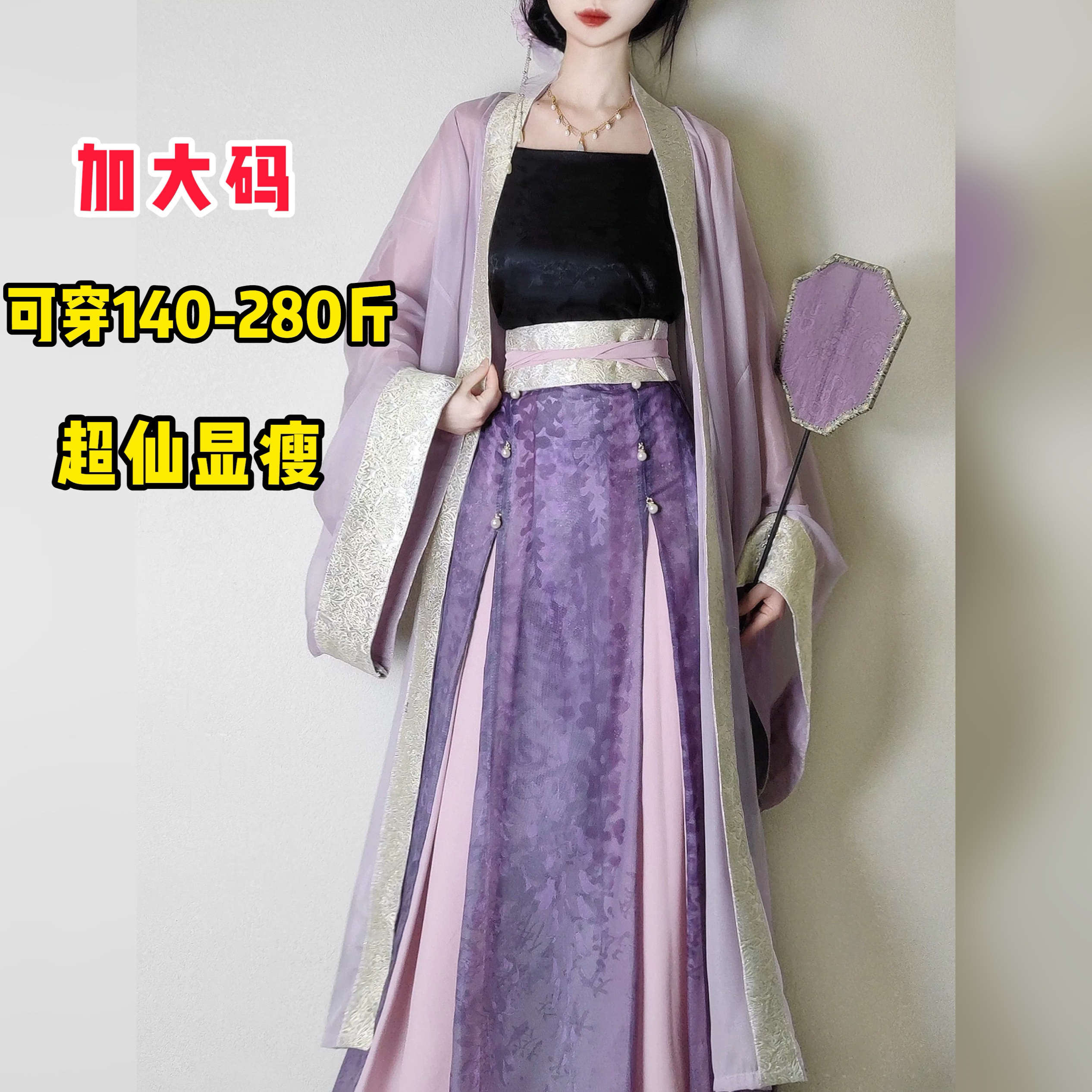 大码汉服女胖mm200斤宋制齐腰吊带百褶裙新中式日常上班夏季套装