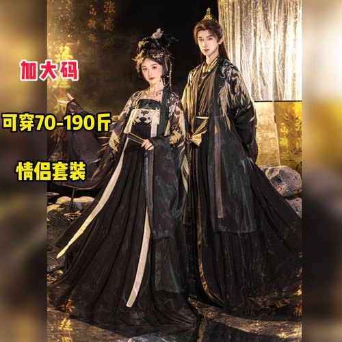 大码汉服女胖mm 200斤唐制齐腰襦裙黑色霸气日常显瘦情侣长款套装