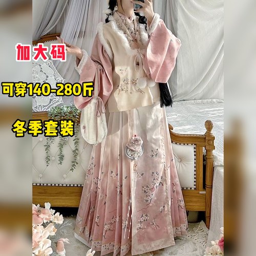 大码汉服女胖mm200斤加绒加厚比甲马面裙拜年服冬季显瘦过年套装