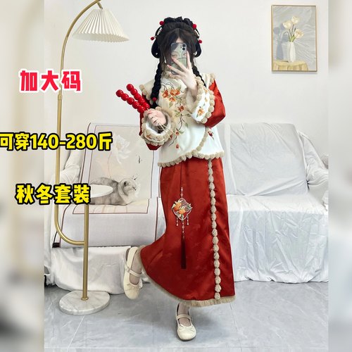 大码汉服女胖mm200斤明制旗袍裙中国风加绒加厚短袄日常冬季套装