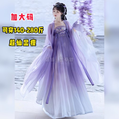 大码汉服女胖mm200斤唐制诃子裙齐胸刺绣紫色日常仙气春秋季套装