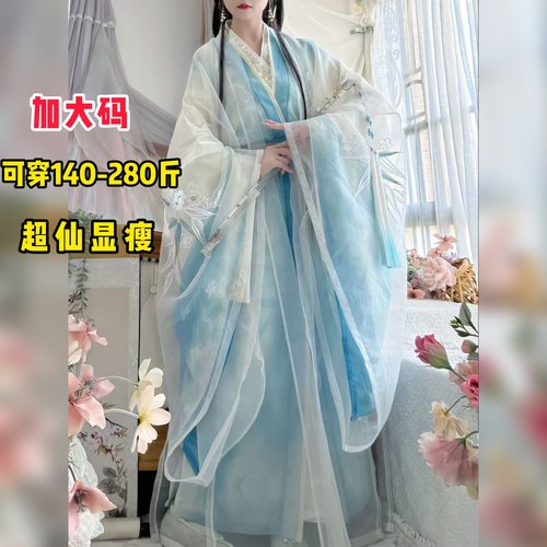 大码汉服女胖mm200斤唐制交领齐腰直裾重工刺绣古风超仙秋冬套装