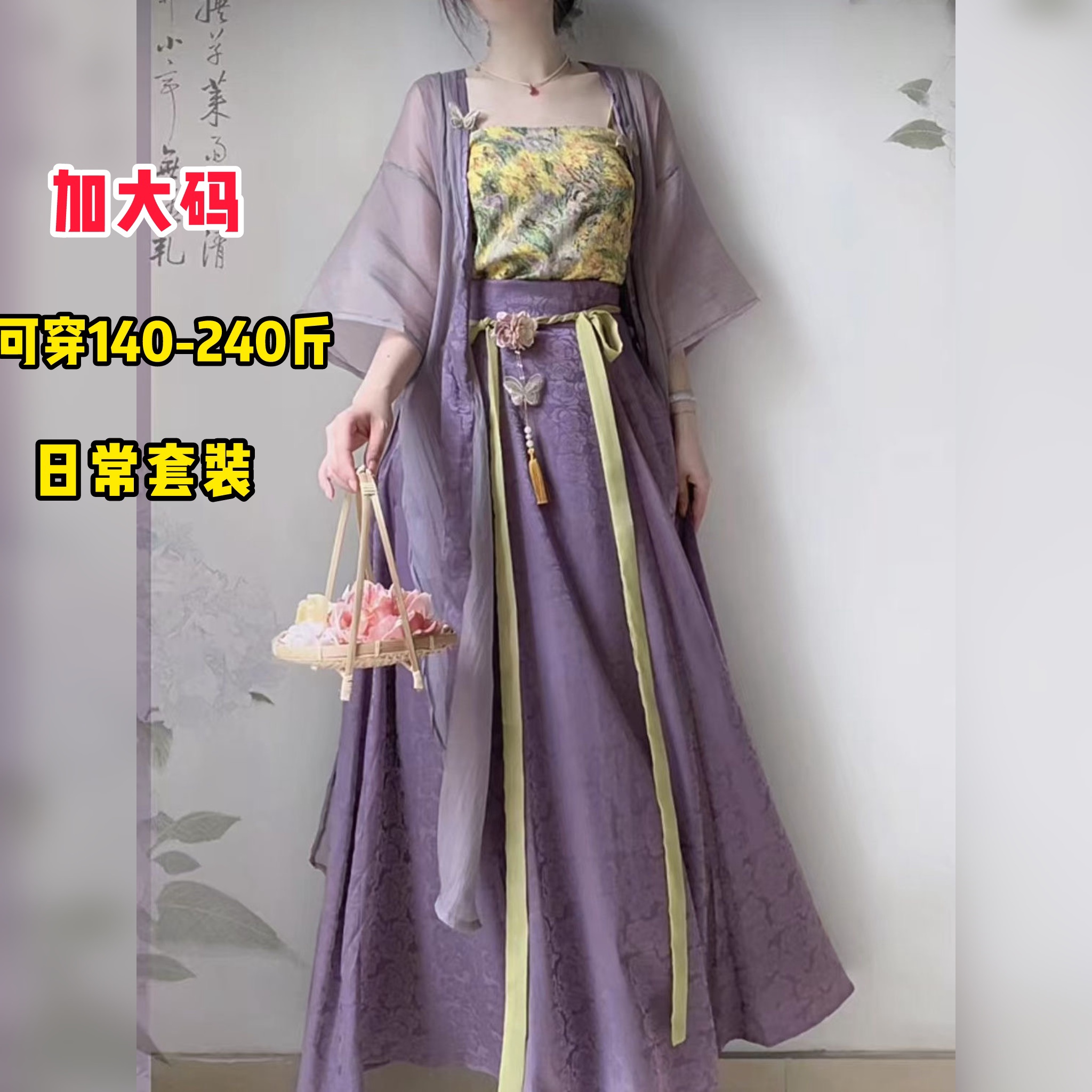 大码汉服胖mm200斤宋制半袖长衫改良超仙显瘦新中式日常秋季套装