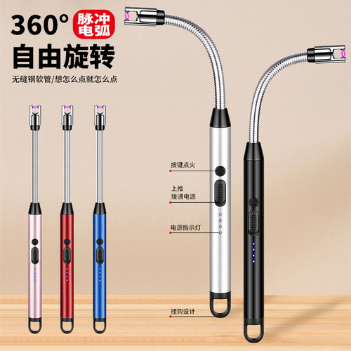 抵抗强风充电家用点火器