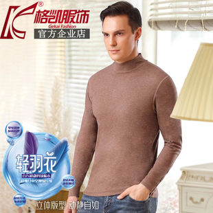 格凯男士超微轻羽衣中领速暖发热保暖上衣暖丽绒中厚磨毛高领秋衣