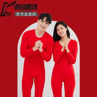 格凯男女士大红本命年中厚速暖发热轻羽衣纯棉秋衣秋裤情侣款套装