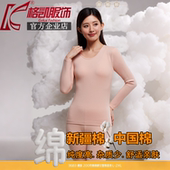格凯女士纯棉圆领保暖内衣青年中厚秋衣秋裤 全棉贴身弹力打底套装
