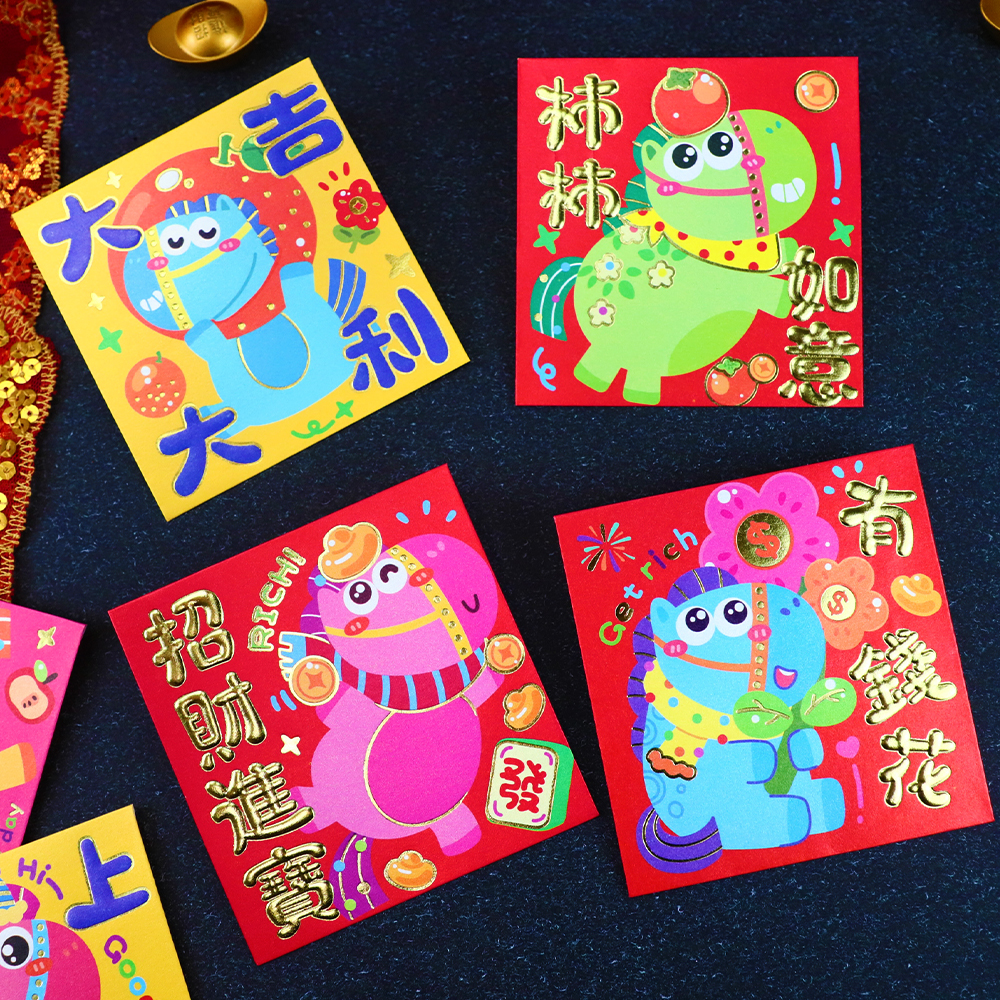 可爱彩色马卡龙马年创意卡通红包正方形大吉大利招财进宝新年回礼