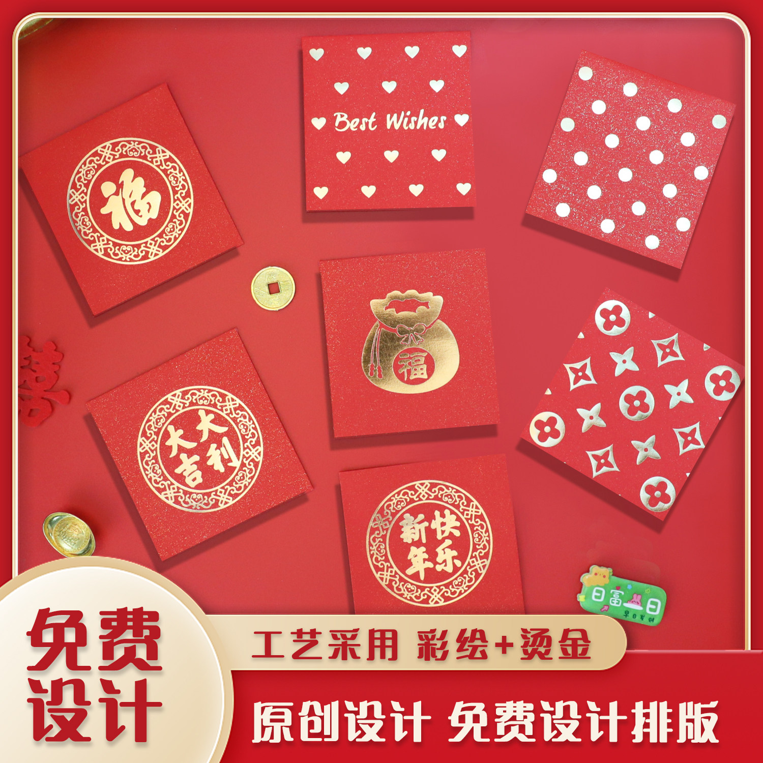 欣缘通用烫金中式复古小号过年正方形利是封创意定做logo港版红包