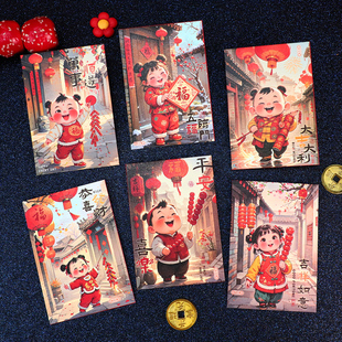 百元小号福娃萌宝可爱中式卡通过年高档压岁新年利是封短款对折