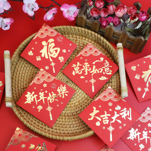 菱形方形红包新年快乐大吉大利