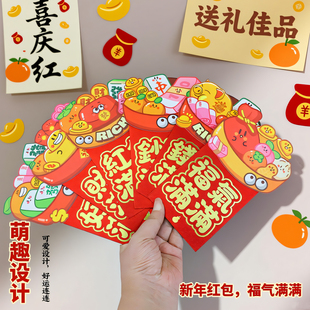 马年2026高档加厚新年红包福气满满创意个性异形立体千元大号定制