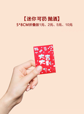 香港版新款迷你大吉大利小号2元10元新年春节送礼回礼压岁红包