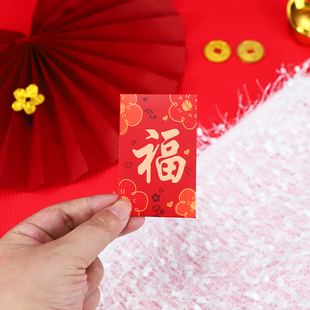 马年新款迷你小红包创意中国风双色花红包福平安喜乐装1元2元10元