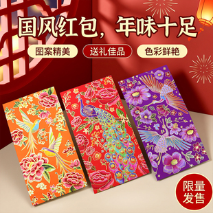 马年高端国风红包中式创意烫金过年利是封卡通生肖花朵2026利是封