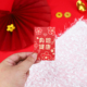 中式 国风迷你小红包身体健康新年快乐2元 5元 新款 装 饰年味小号红袋