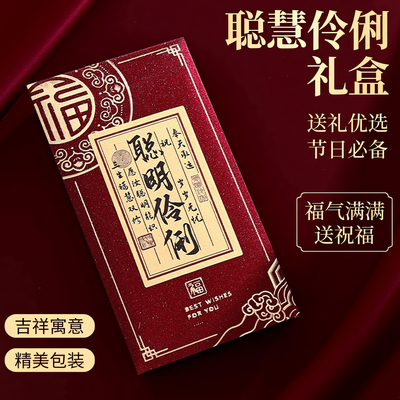 中式书法烫金红包聪明伶俐传统宝宝满月生日过年通用利是封大号