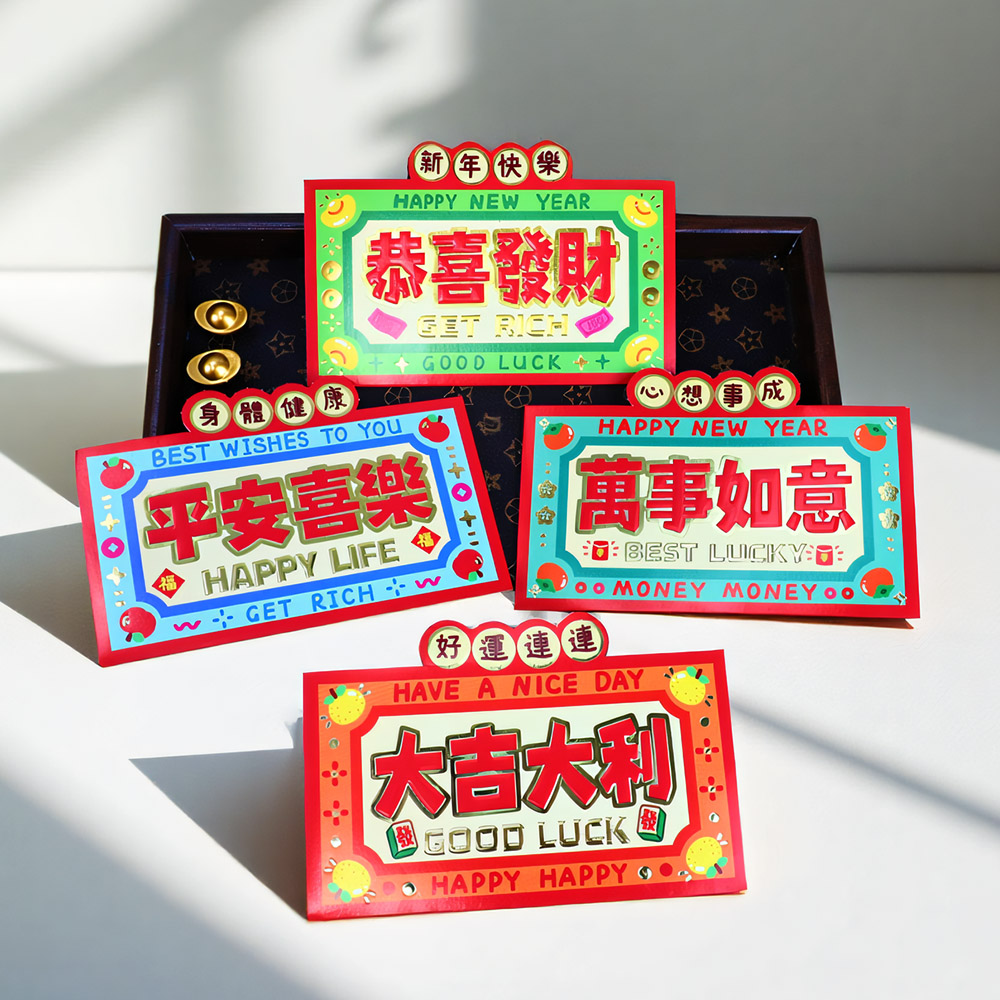 中式万事如意新年红包创意过年红包封千元红包袋子硬壳加厚造型