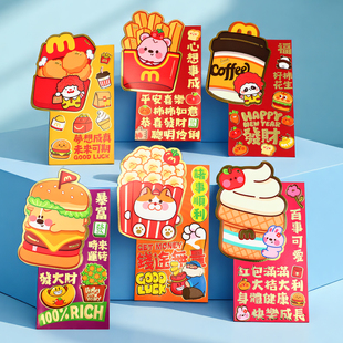 萌趣卡通宝宝大号美食汉堡可爱创意造型个性利是封薯条百元红包袋