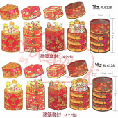 创意卡通红包 蒸蒸日上蒸笼利是封 包装 新年红包港版 20个混款