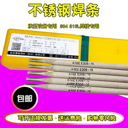 伯乐蒂森不锈钢焊丝成型美观