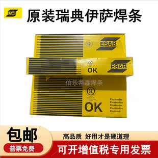 6013 ESAB 53.04 E7016碳钢电焊条4.0mm 碳钢焊条