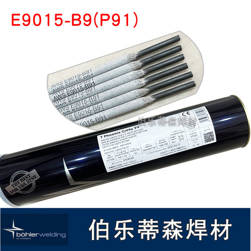 伯乐蒂森电焊条E9015-b99018-G
