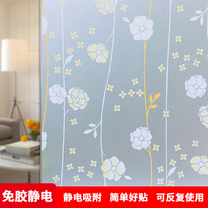 窗贴玻璃贴纸卫生间窗户防走光不透明静电磨砂浴室防窥贴膜不透人