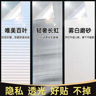 百叶窗户玻璃贴纸磨砂卫生间防窥高级质感透光不透明长虹膜防走光