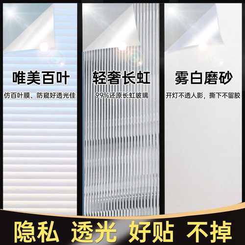 百叶窗户玻璃贴纸磨砂防窥走光