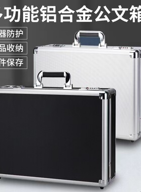 铝合金密码箱保险箱子文件箱五金工具仪器设备箱声卡收纳箱航模箱