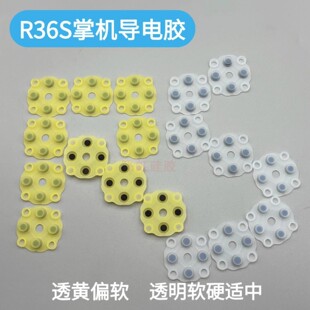 R36S掌机按键手感提升导电胶安博尼克R36系列泡机堂胶垫更换配件