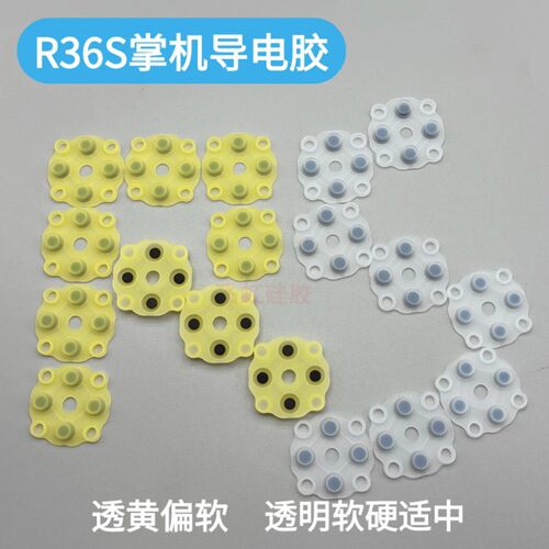 周哥掌机按键手感提升导电胶配件